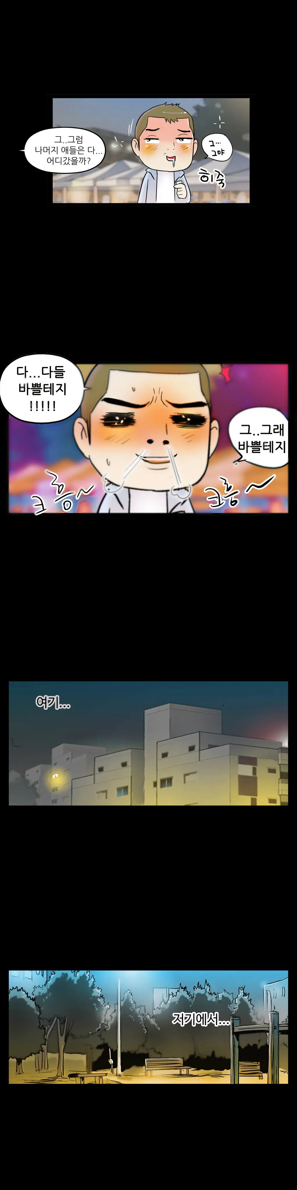 웹툰 이미지 17
