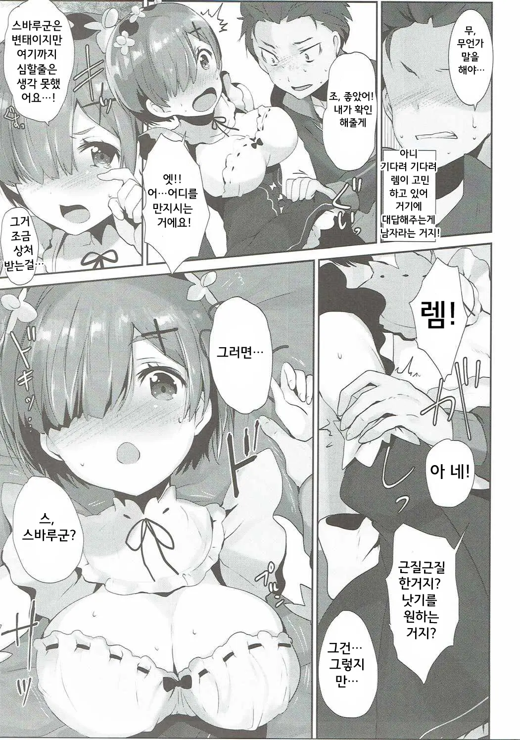 웹툰 이미지 6