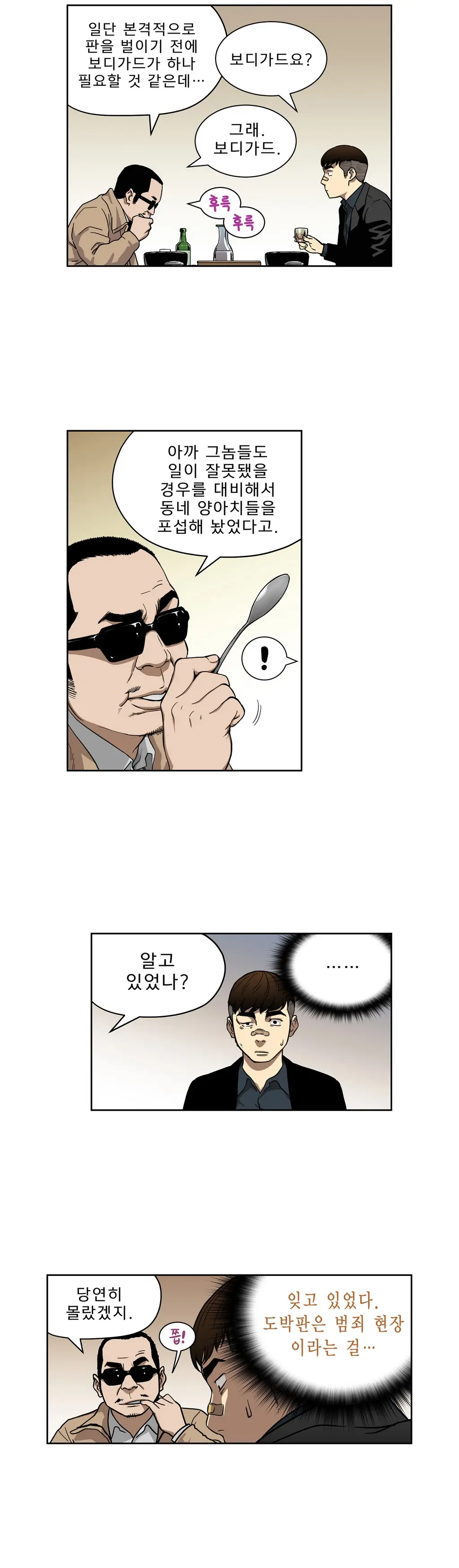 웹툰 이미지 179