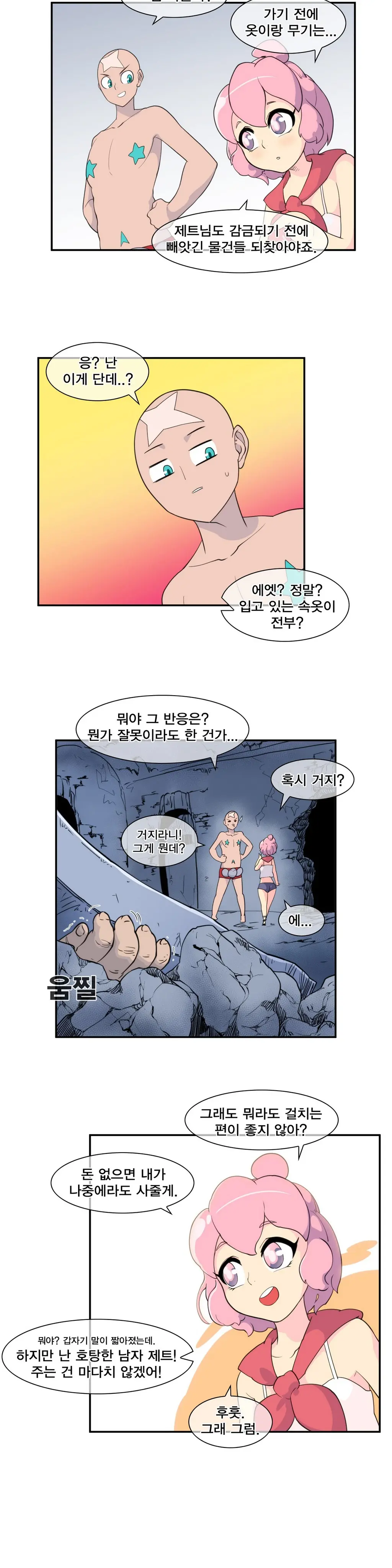 웹툰 이미지 256