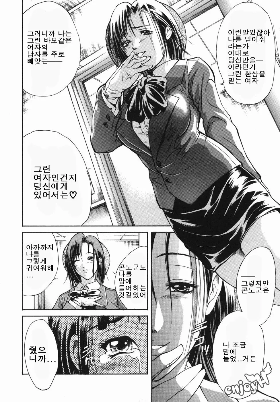 웹툰 이미지 57