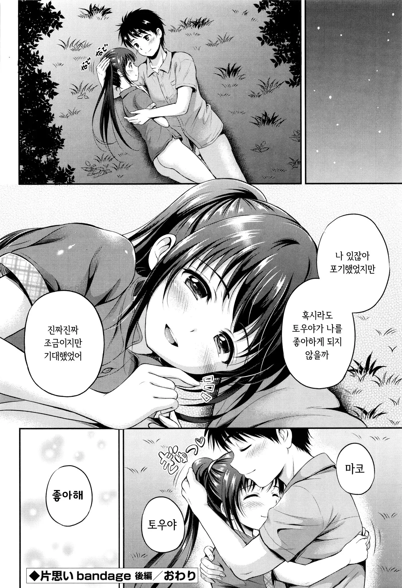 웹툰 이미지 85