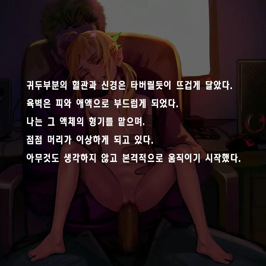 웹툰 이미지 426