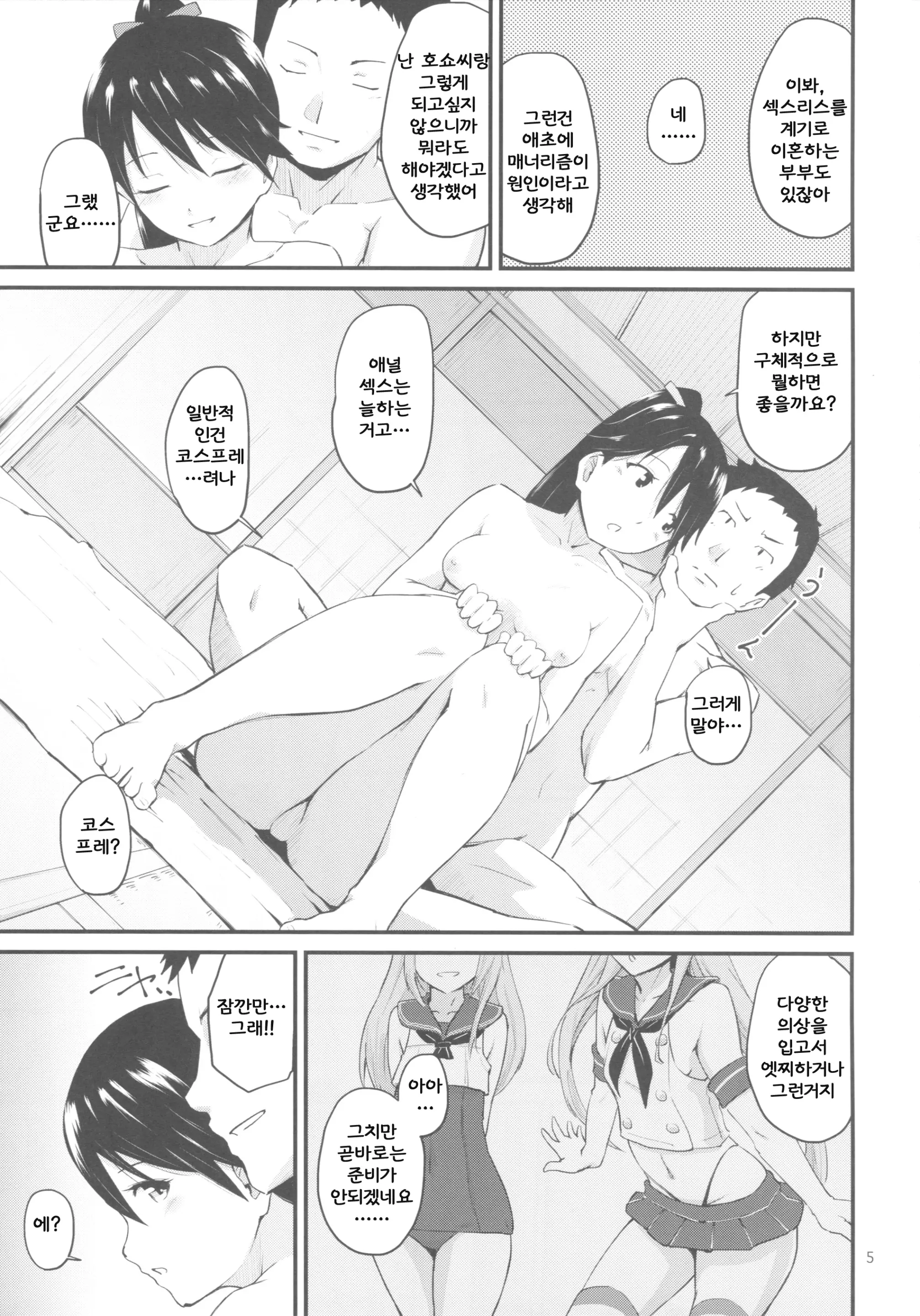 웹툰 이미지 3