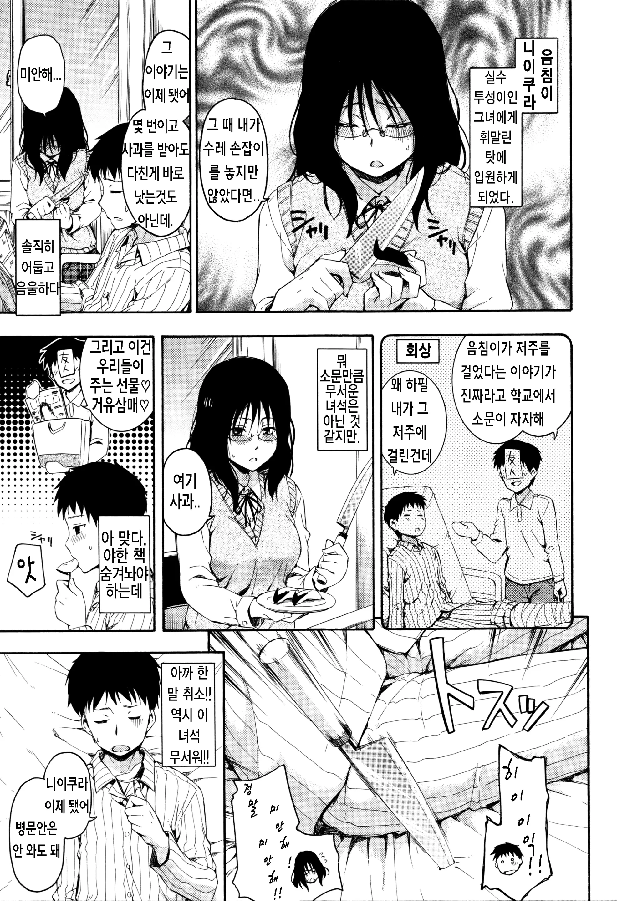 웹툰 이미지 161
