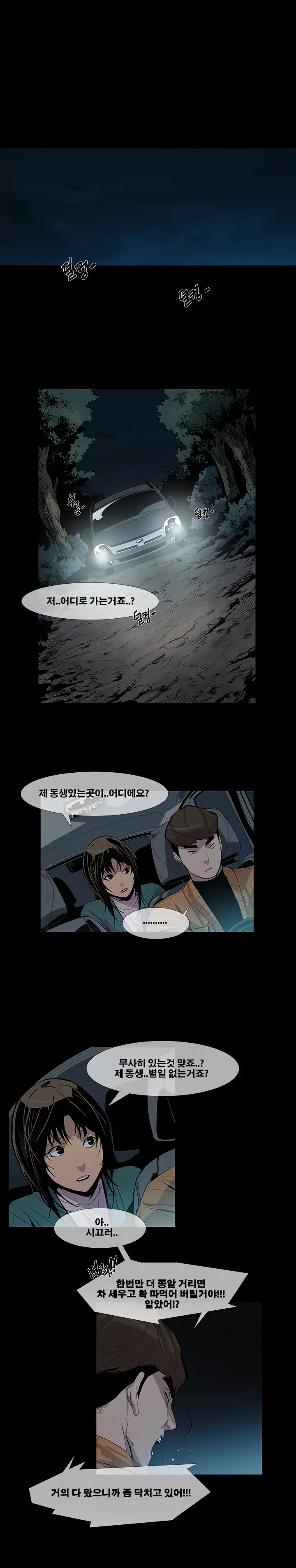 웹툰 이미지 203