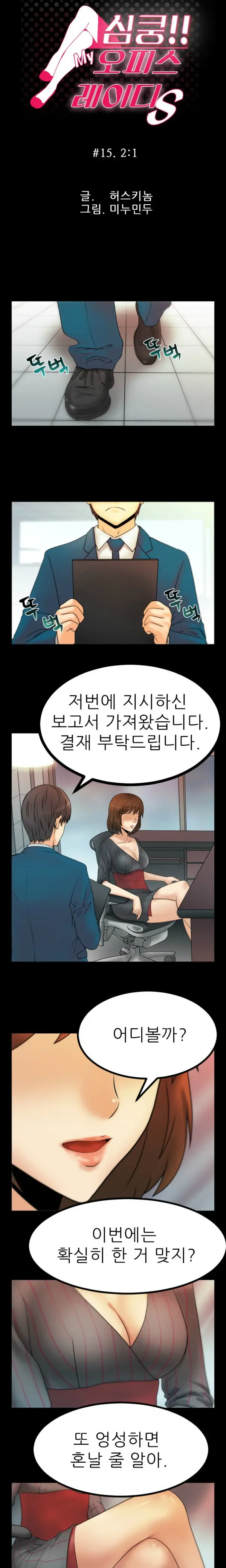 웹툰 이미지 176