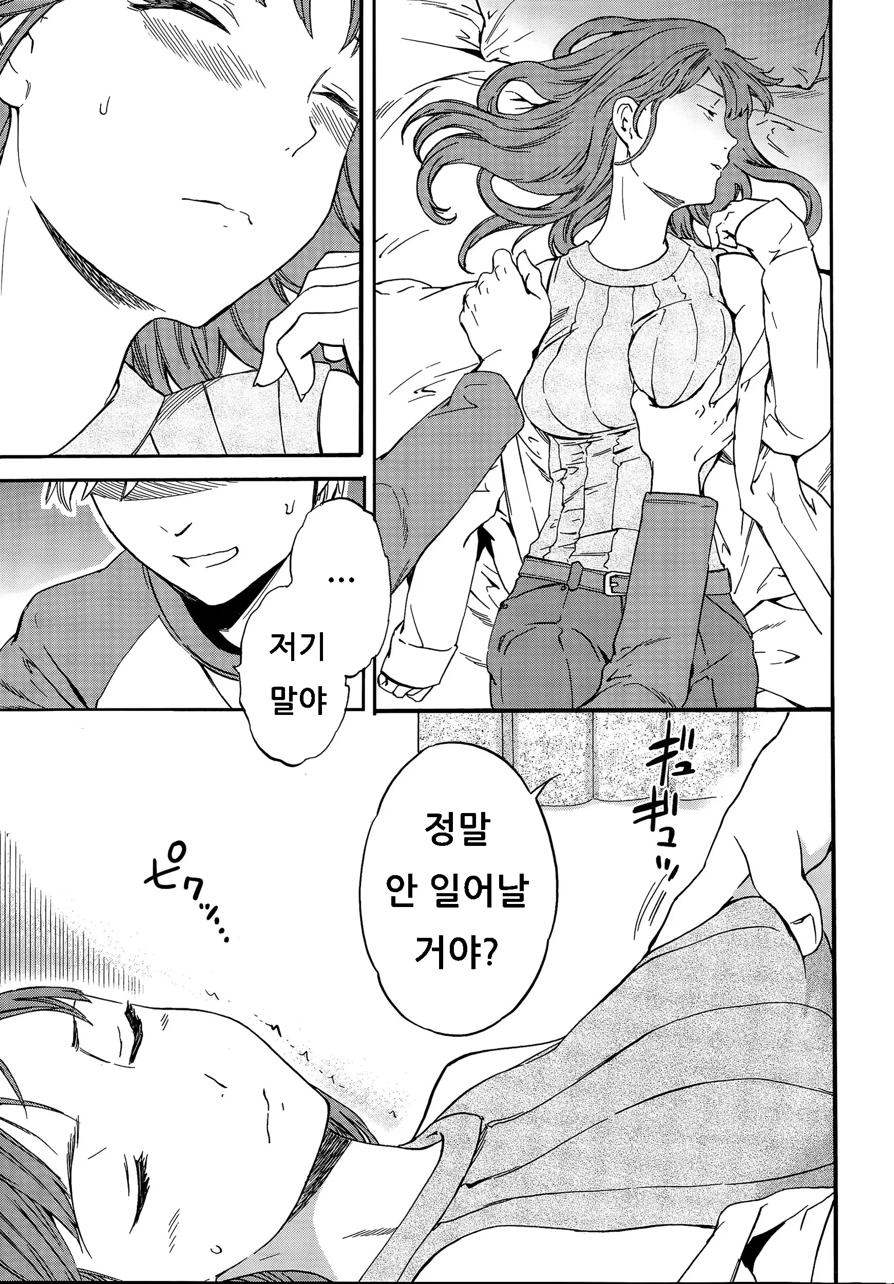 웹툰 이미지 4