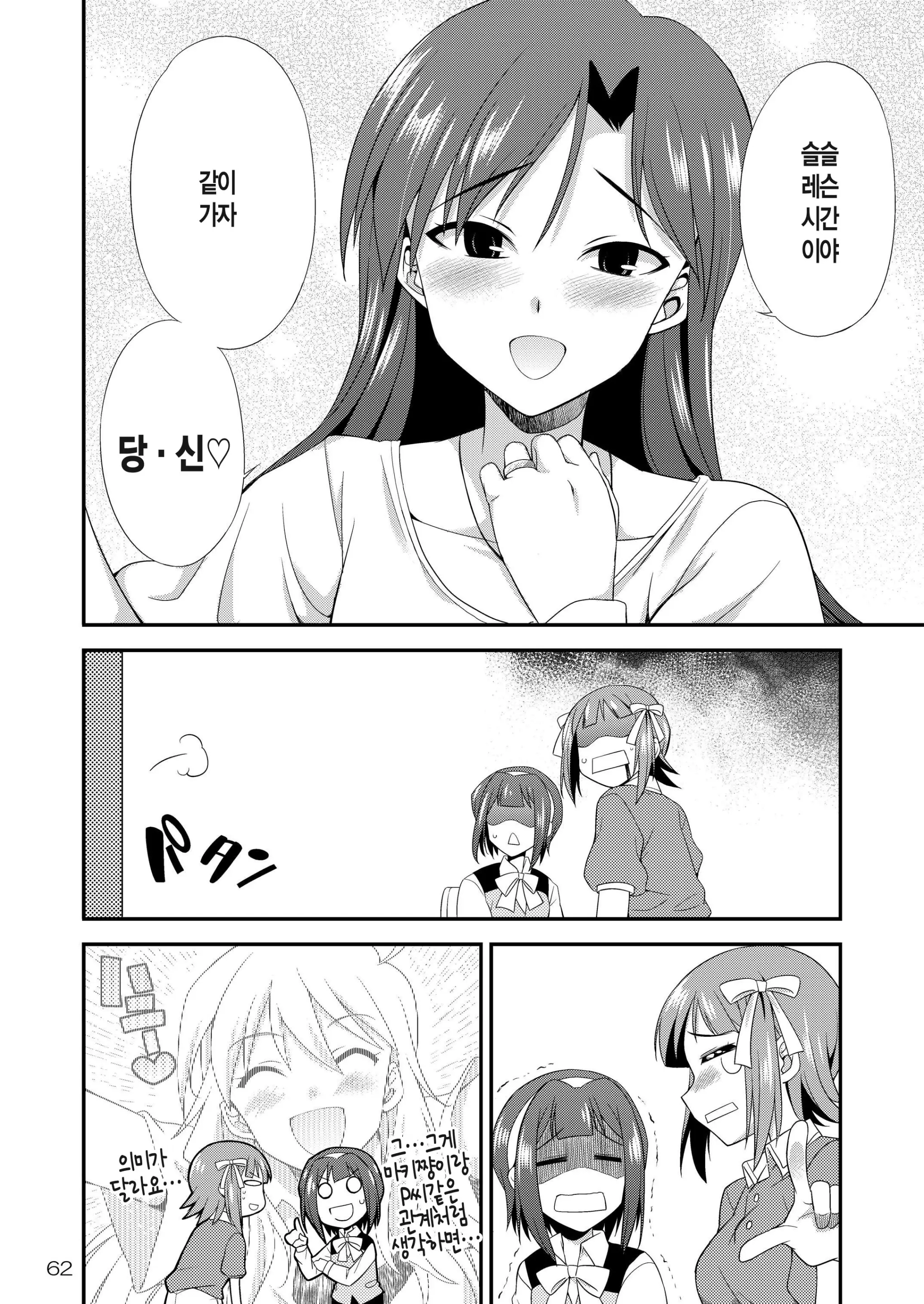 웹툰 이미지 60