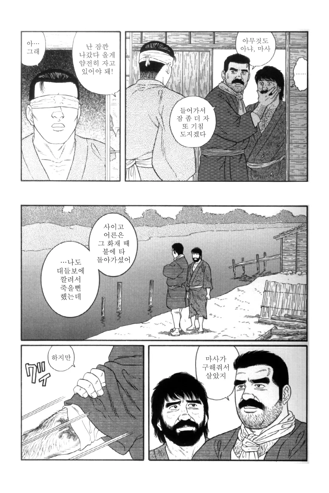 웹툰 이미지 258
