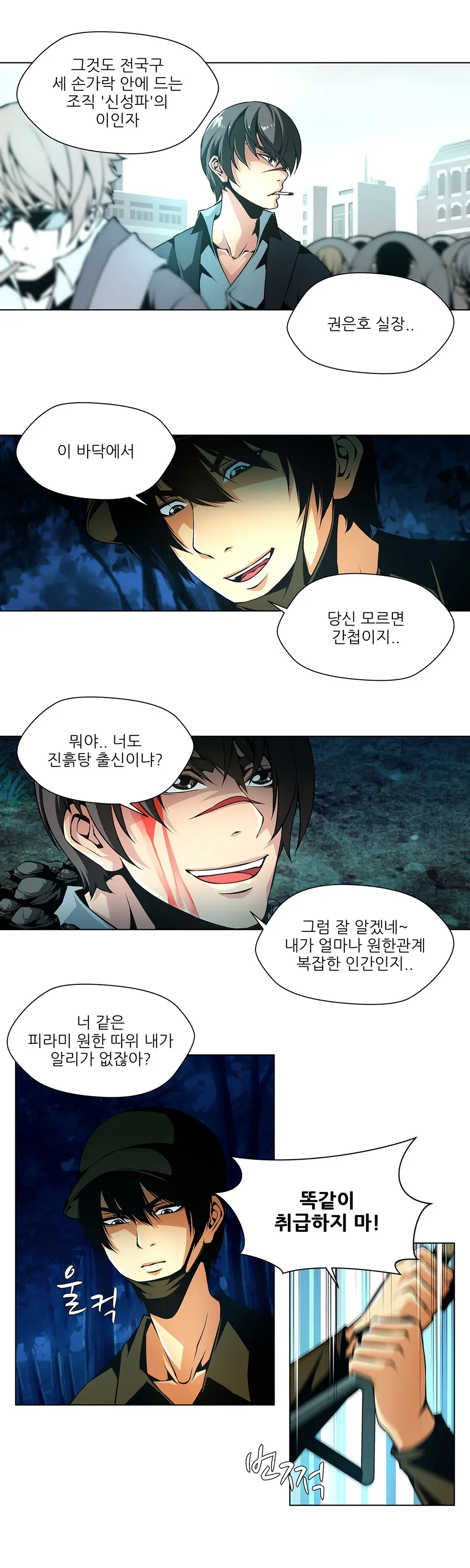 웹툰 이미지 317