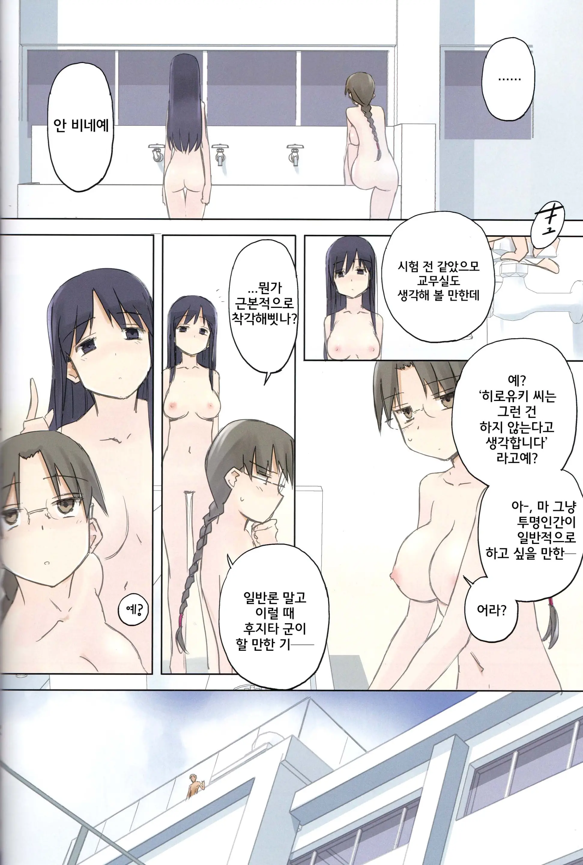 웹툰 이미지 24