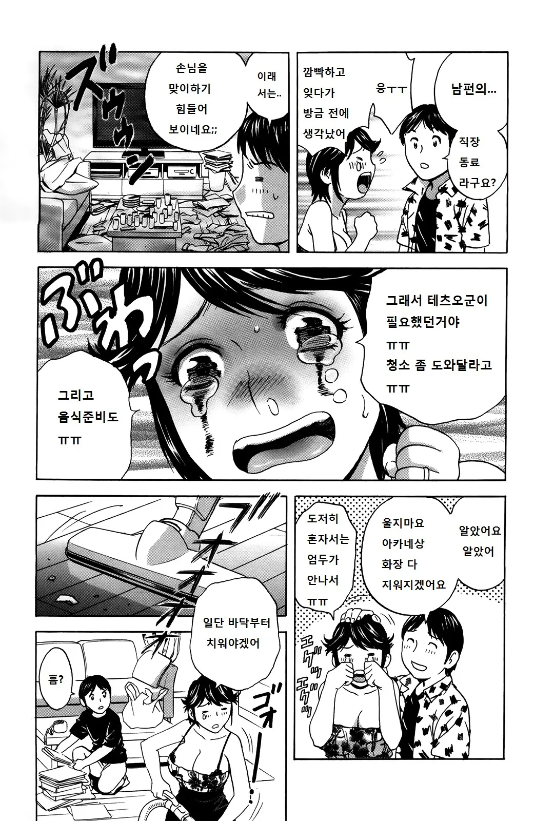 웹툰 이미지 9