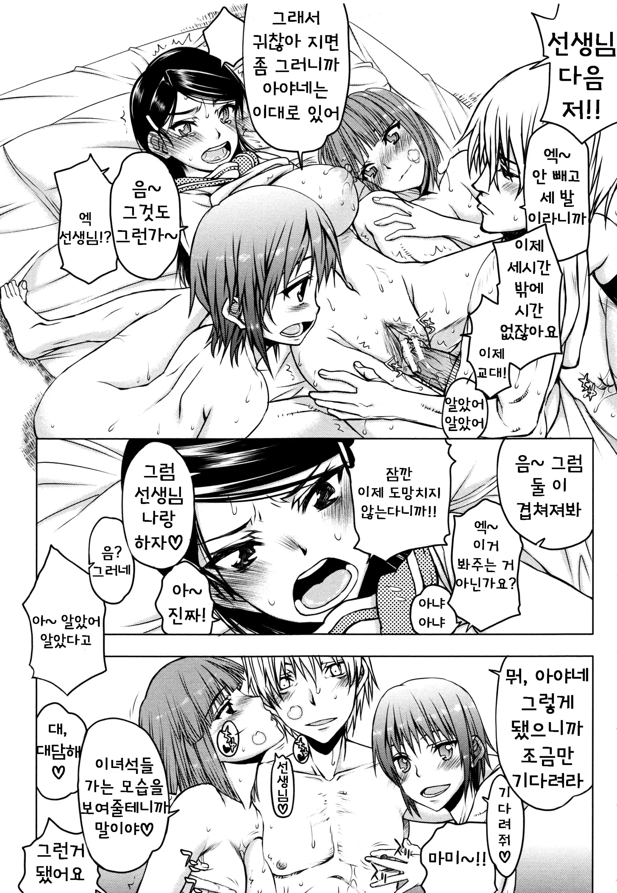 웹툰 이미지 26
