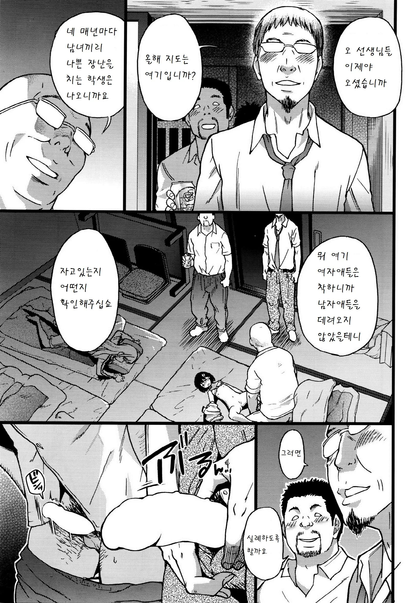 웹툰 이미지 18
