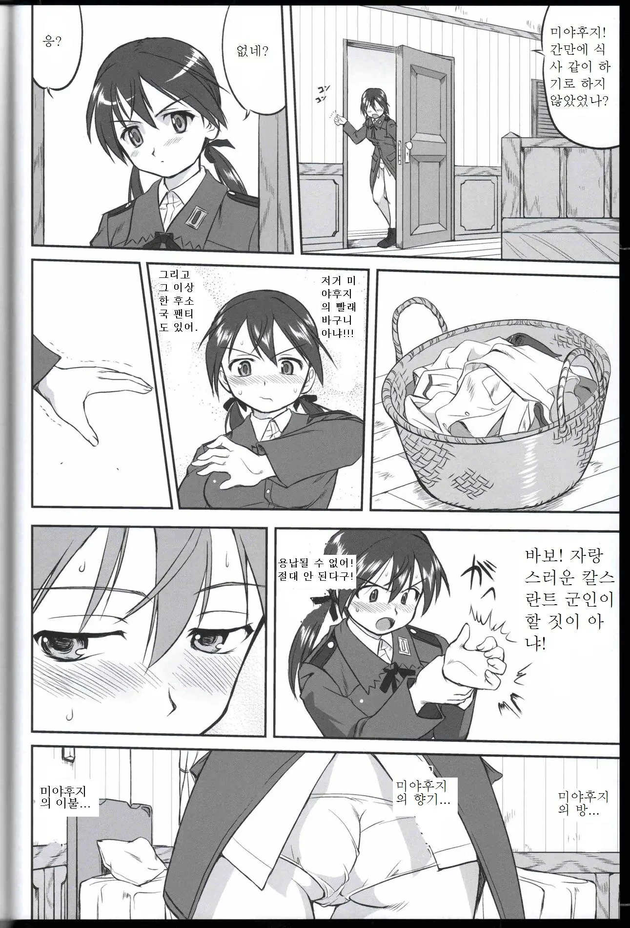 웹툰 이미지 36