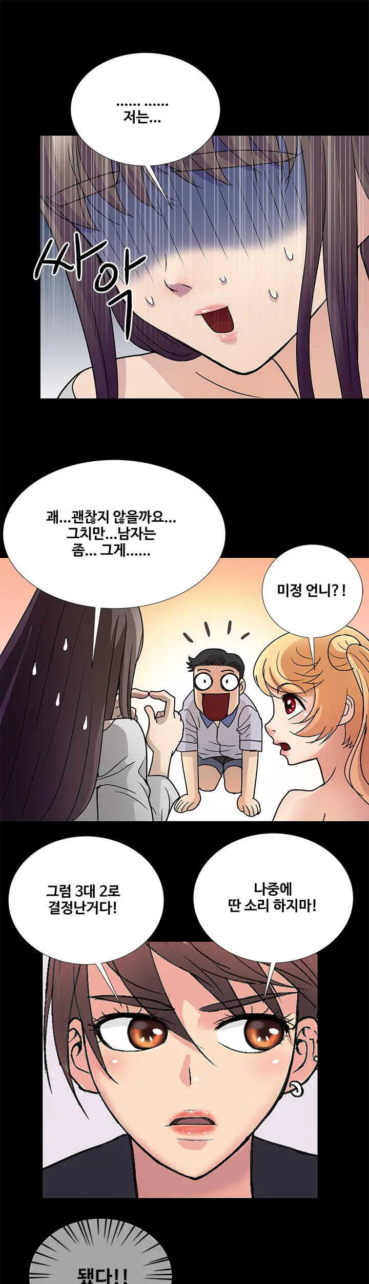 웹툰 이미지 27
