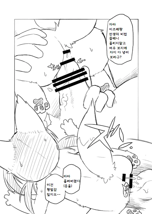 웹툰 이미지 6