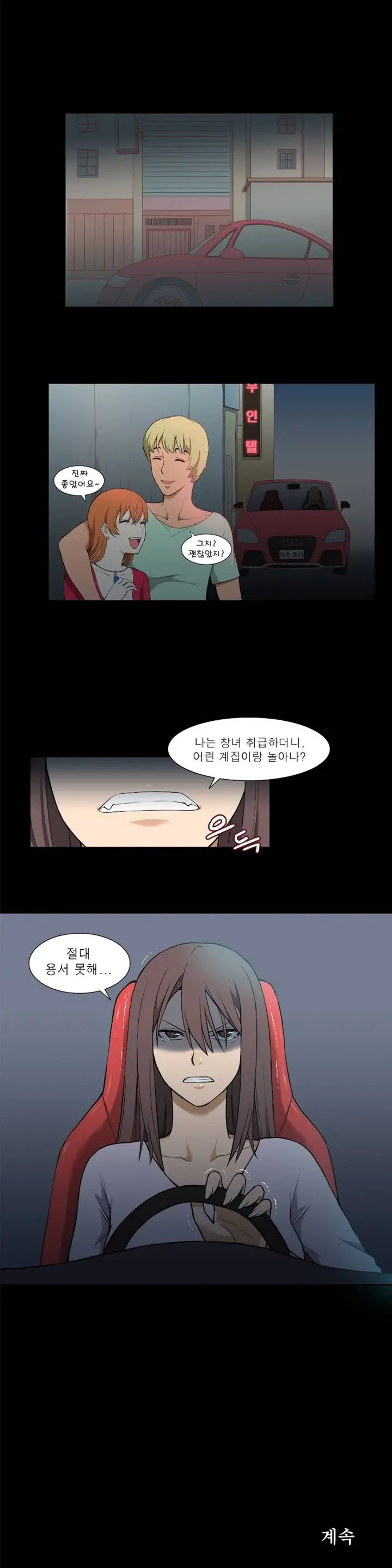웹툰 이미지 23