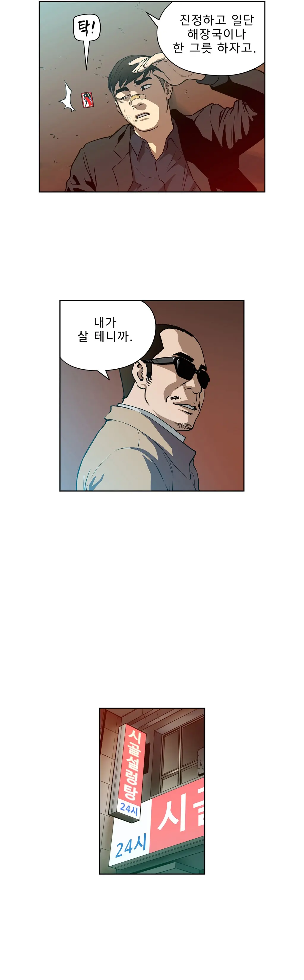 웹툰 이미지 147