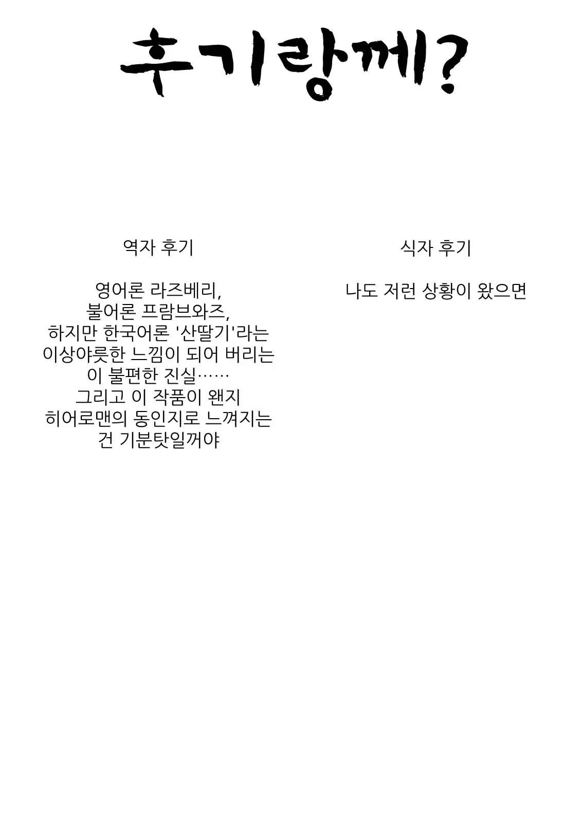 웹툰 이미지 38
