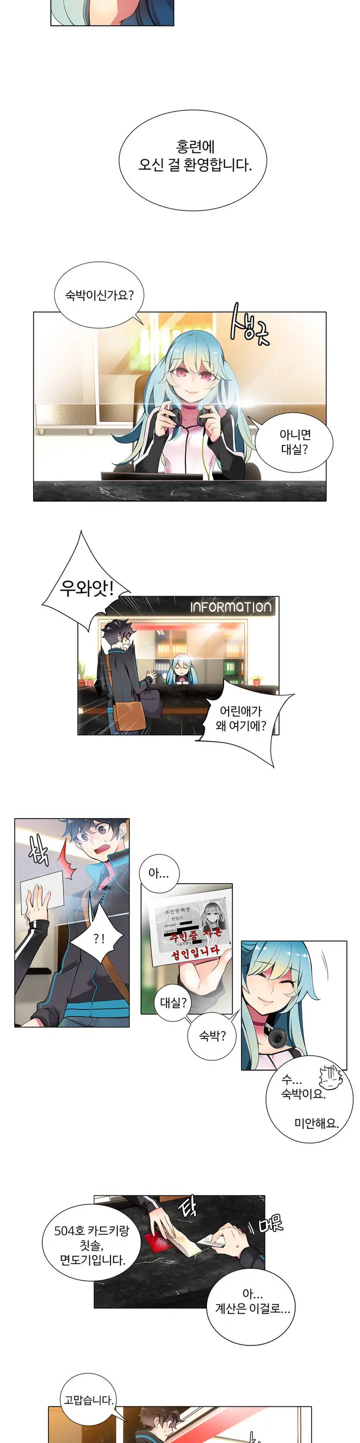 웹툰 이미지 6