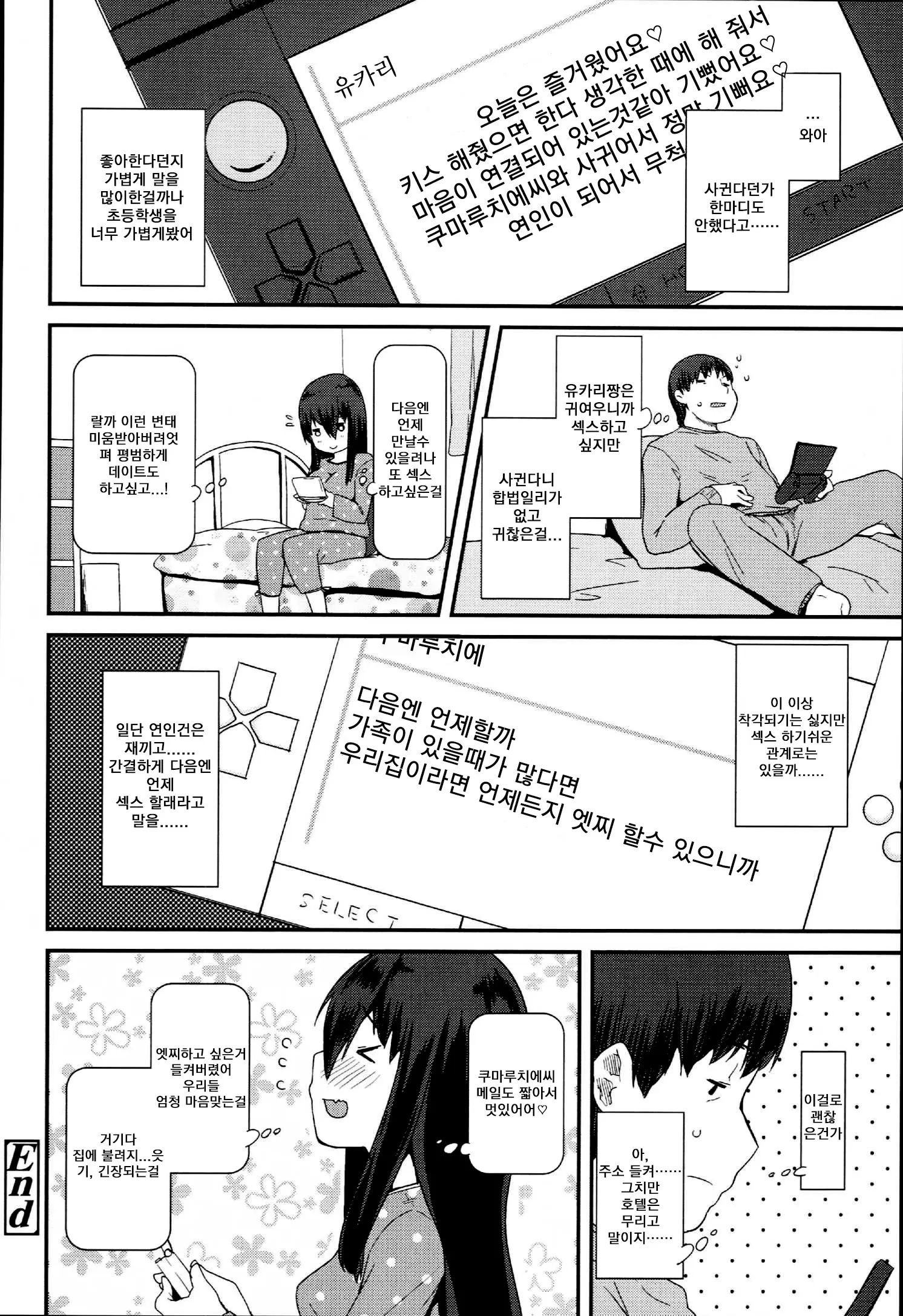 웹툰 이미지 146