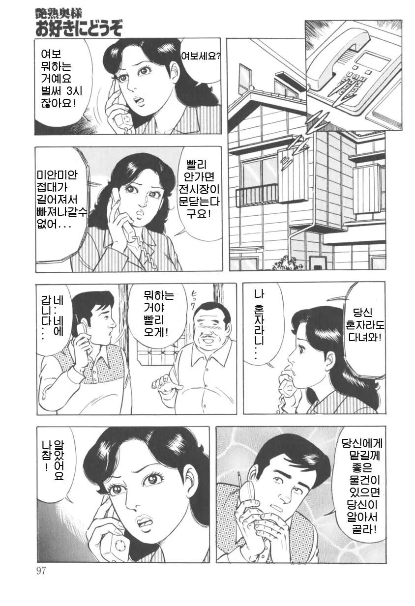 웹툰 이미지 97