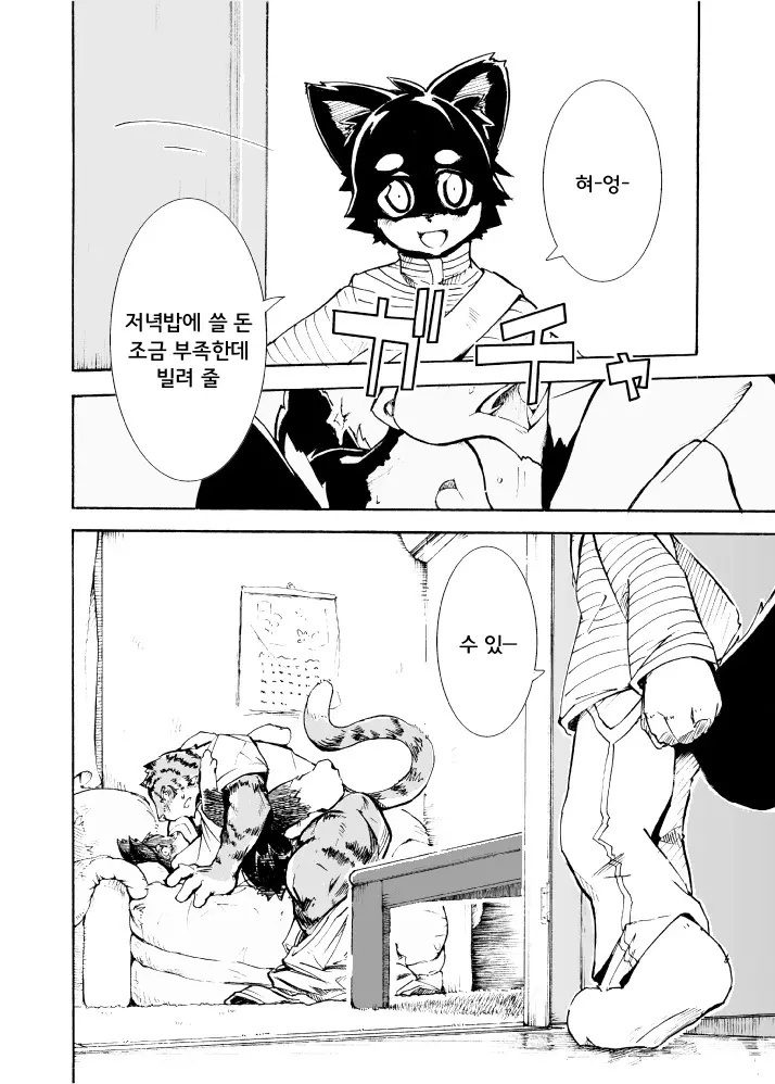 웹툰 이미지 4