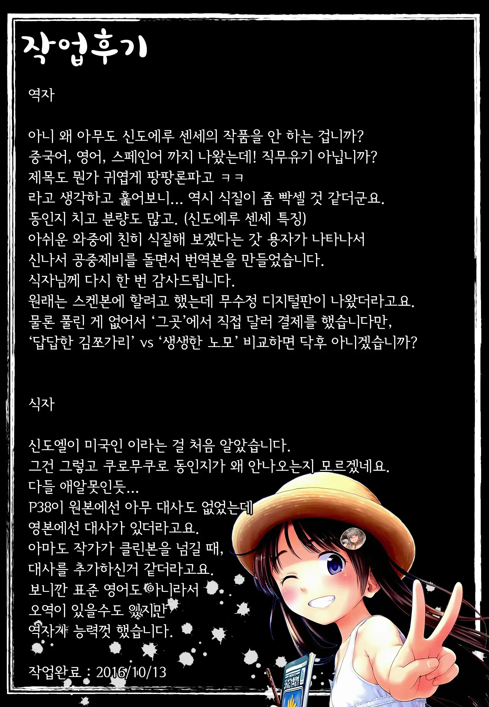 웹툰 이미지 51