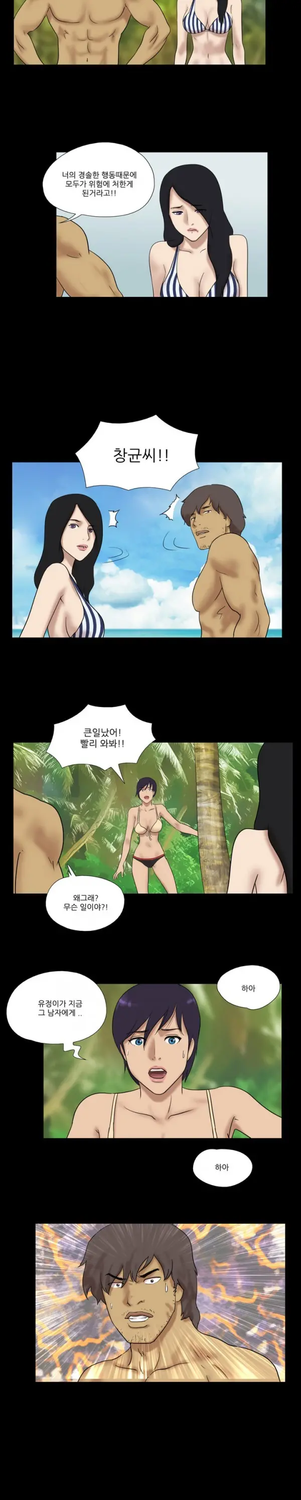 웹툰 이미지 213