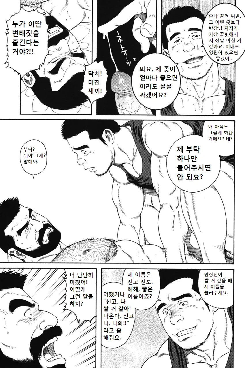 웹툰 이미지 24