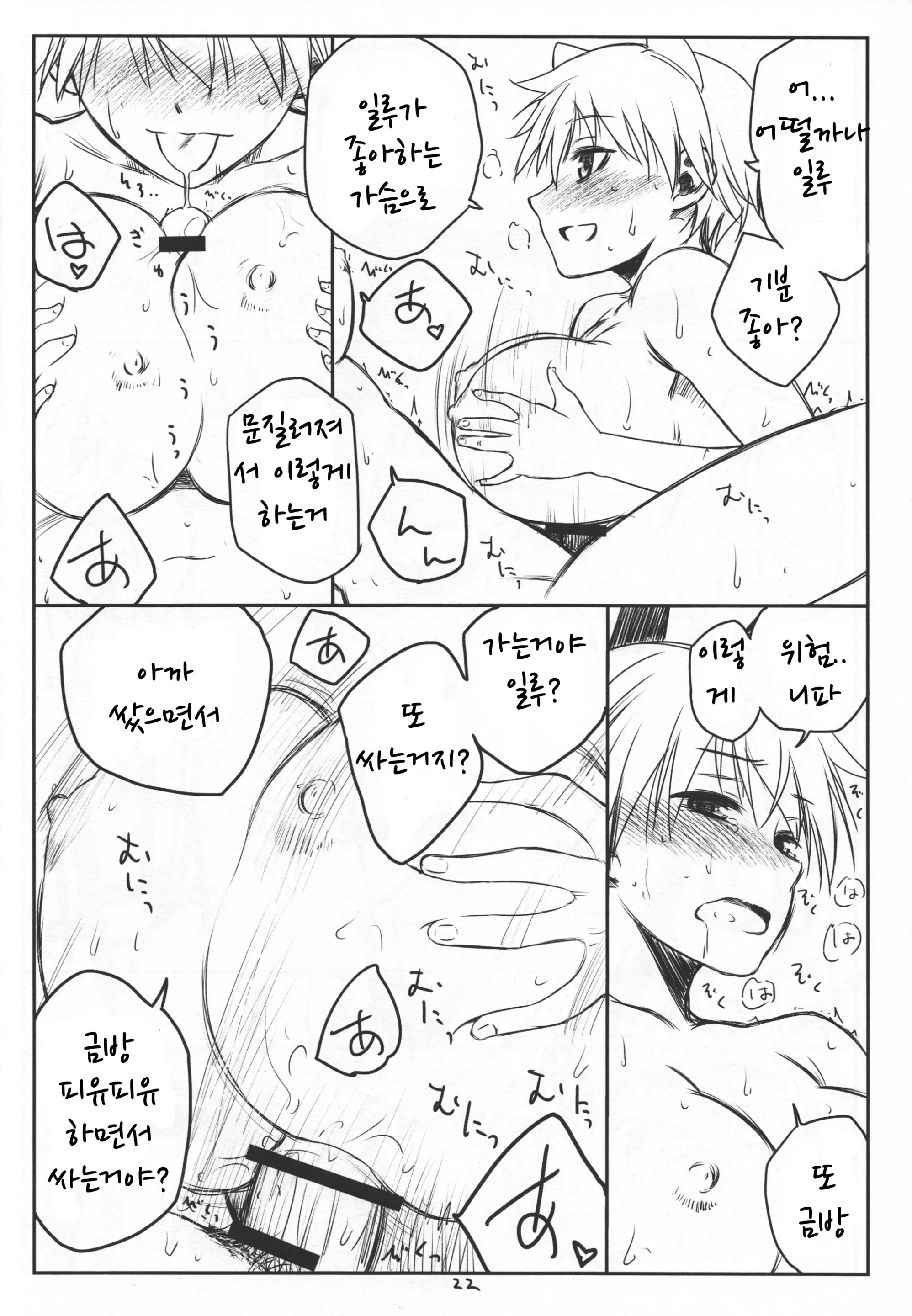 웹툰 이미지 20
