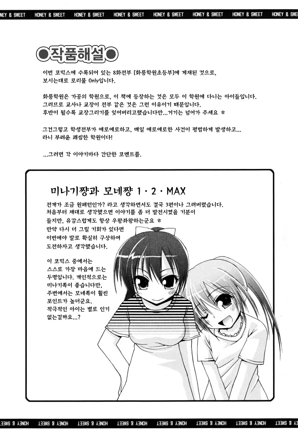 웹툰 이미지 168