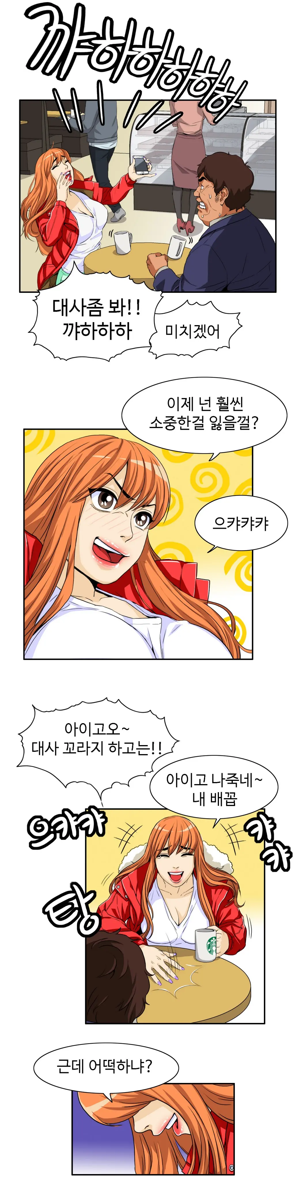 웹툰 이미지 367