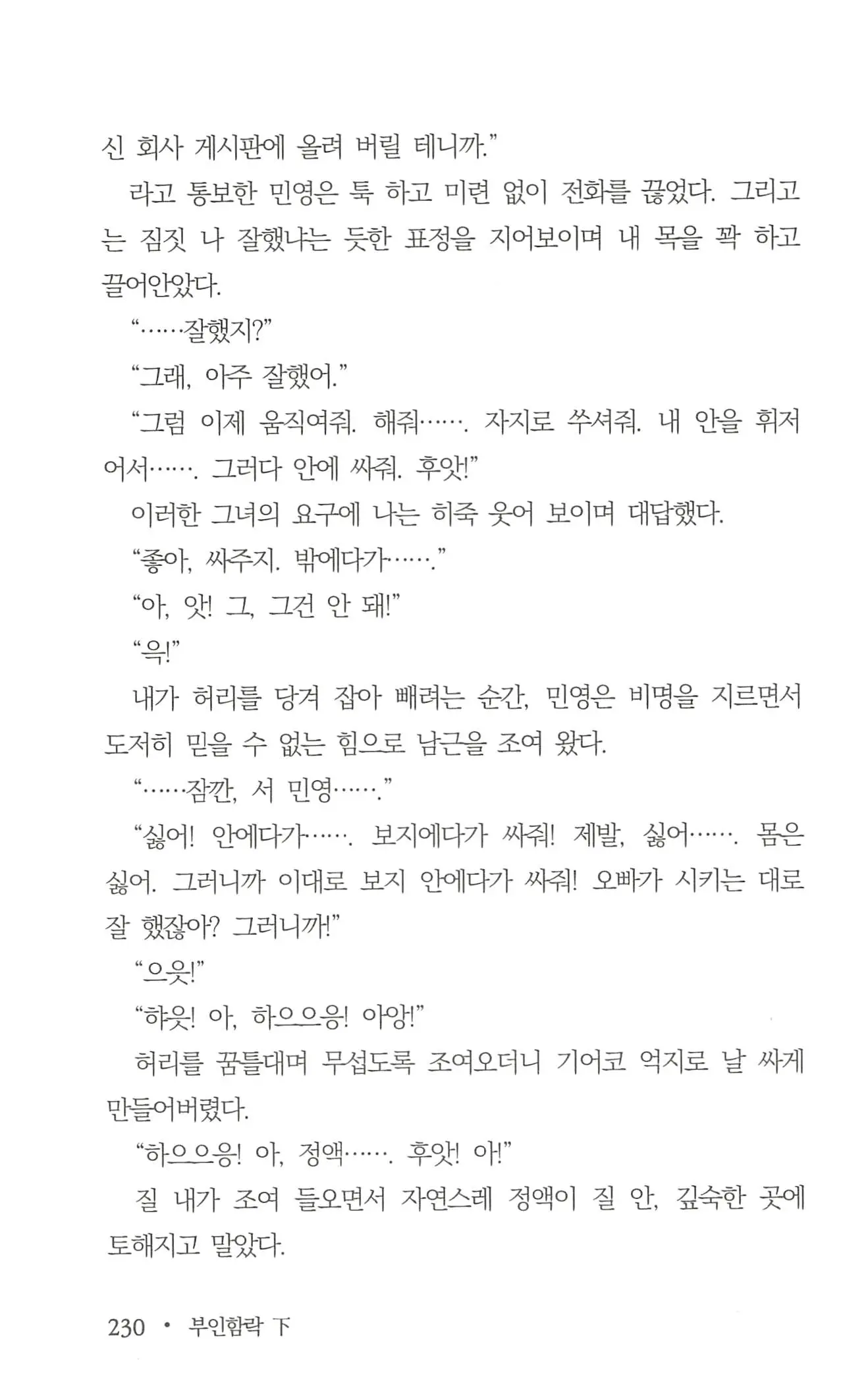 웹툰 이미지 231