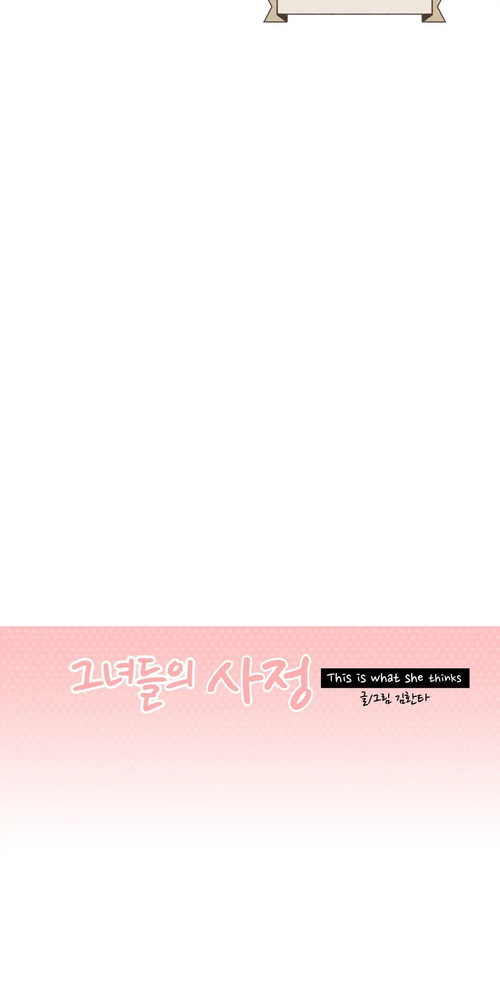 웹툰 이미지 445