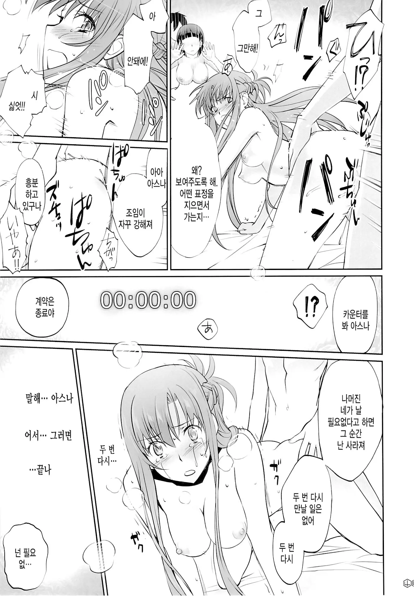 웹툰 이미지 43
