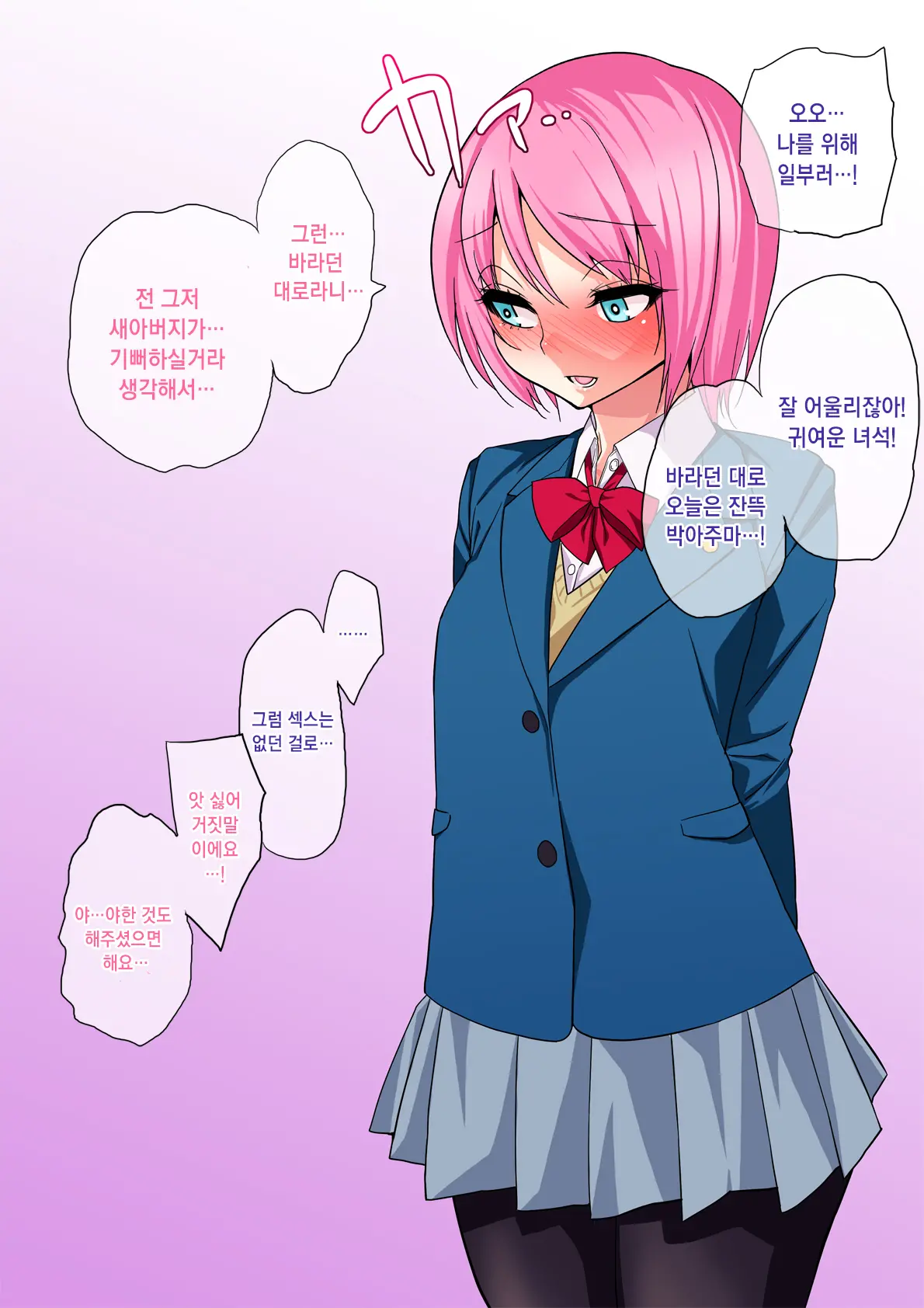 웹툰 이미지 111