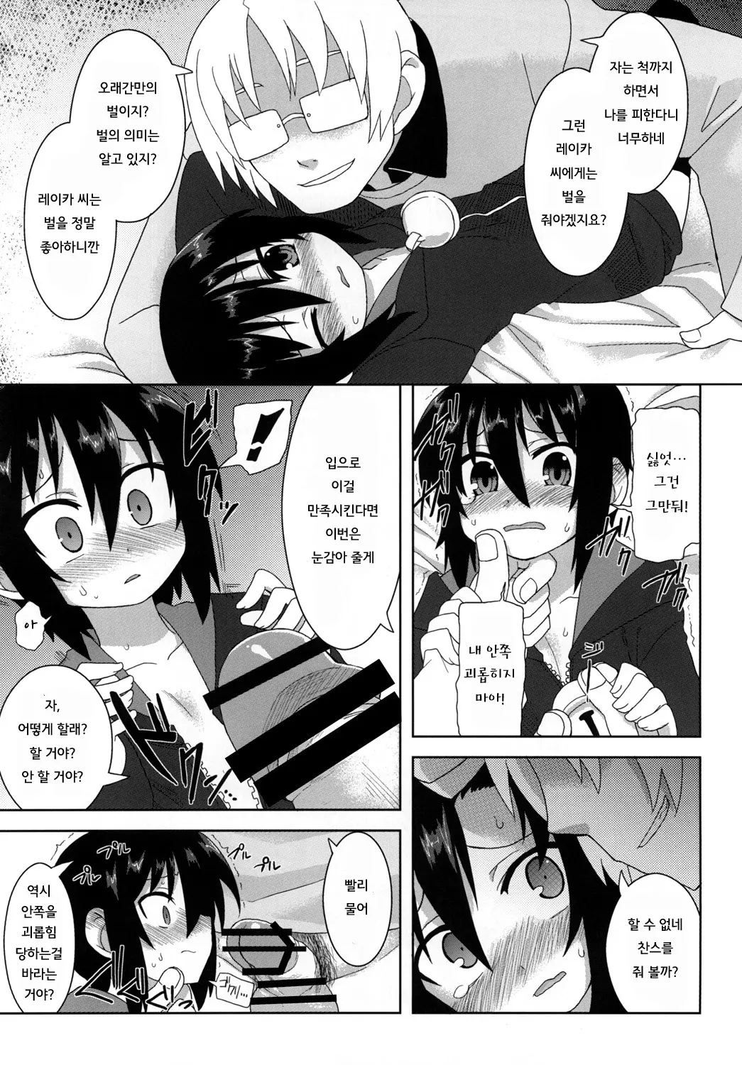 웹툰 이미지 63
