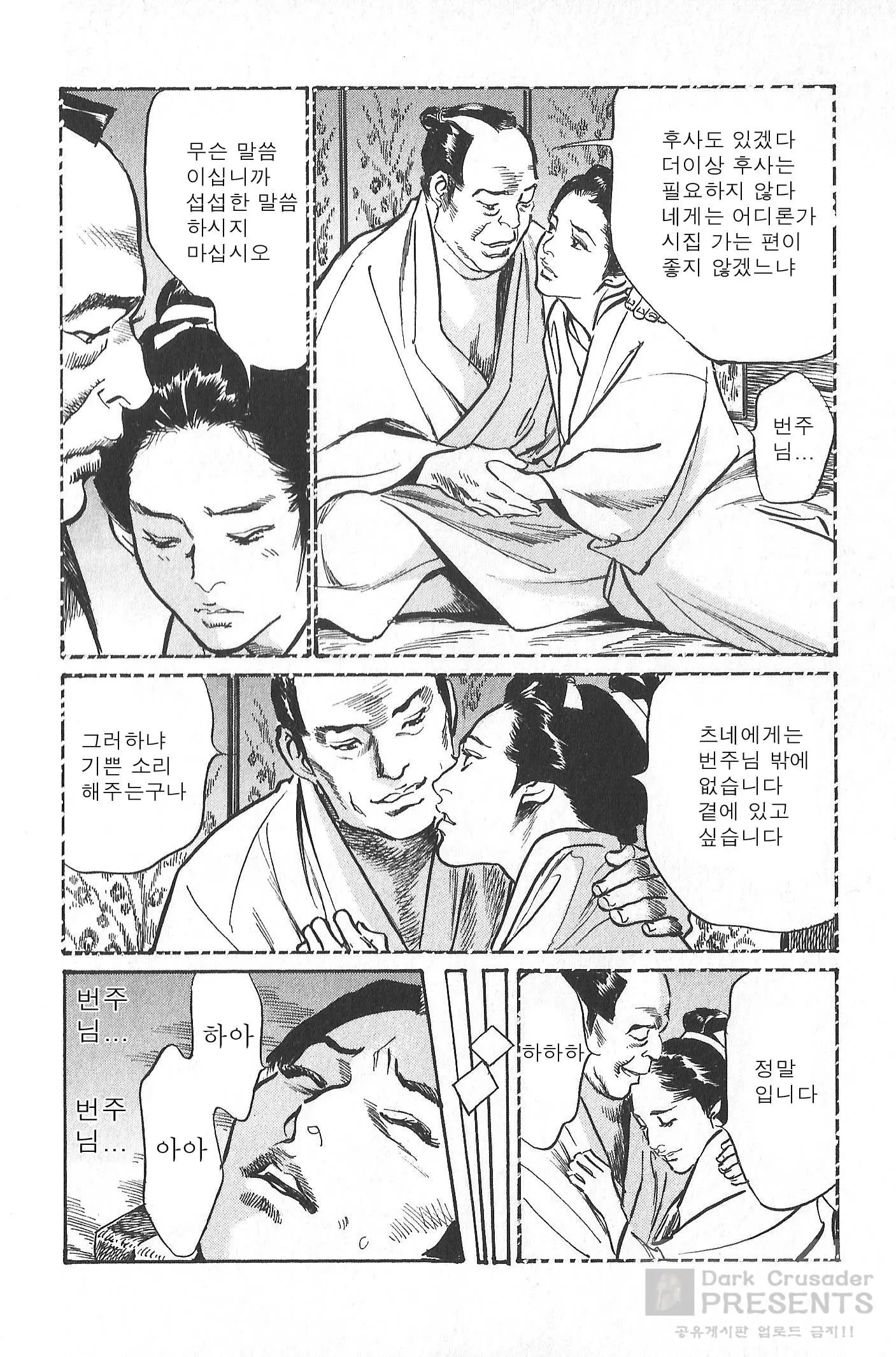 웹툰 이미지 156