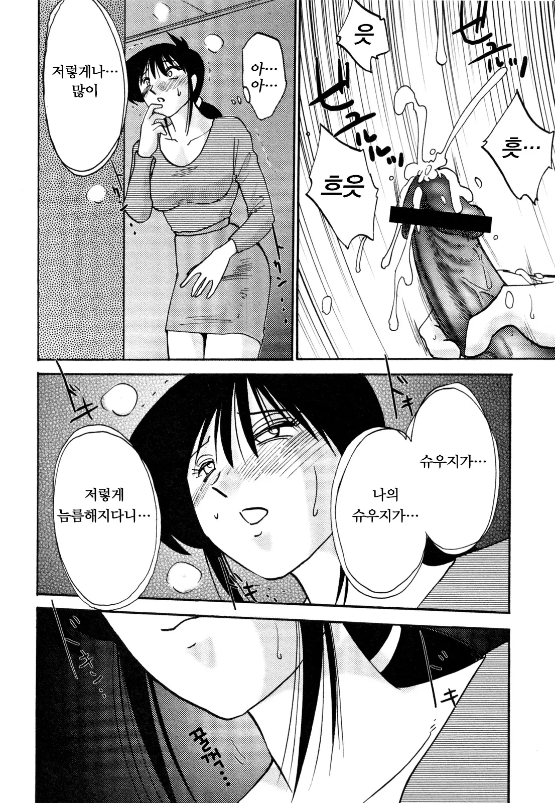 웹툰 이미지 15