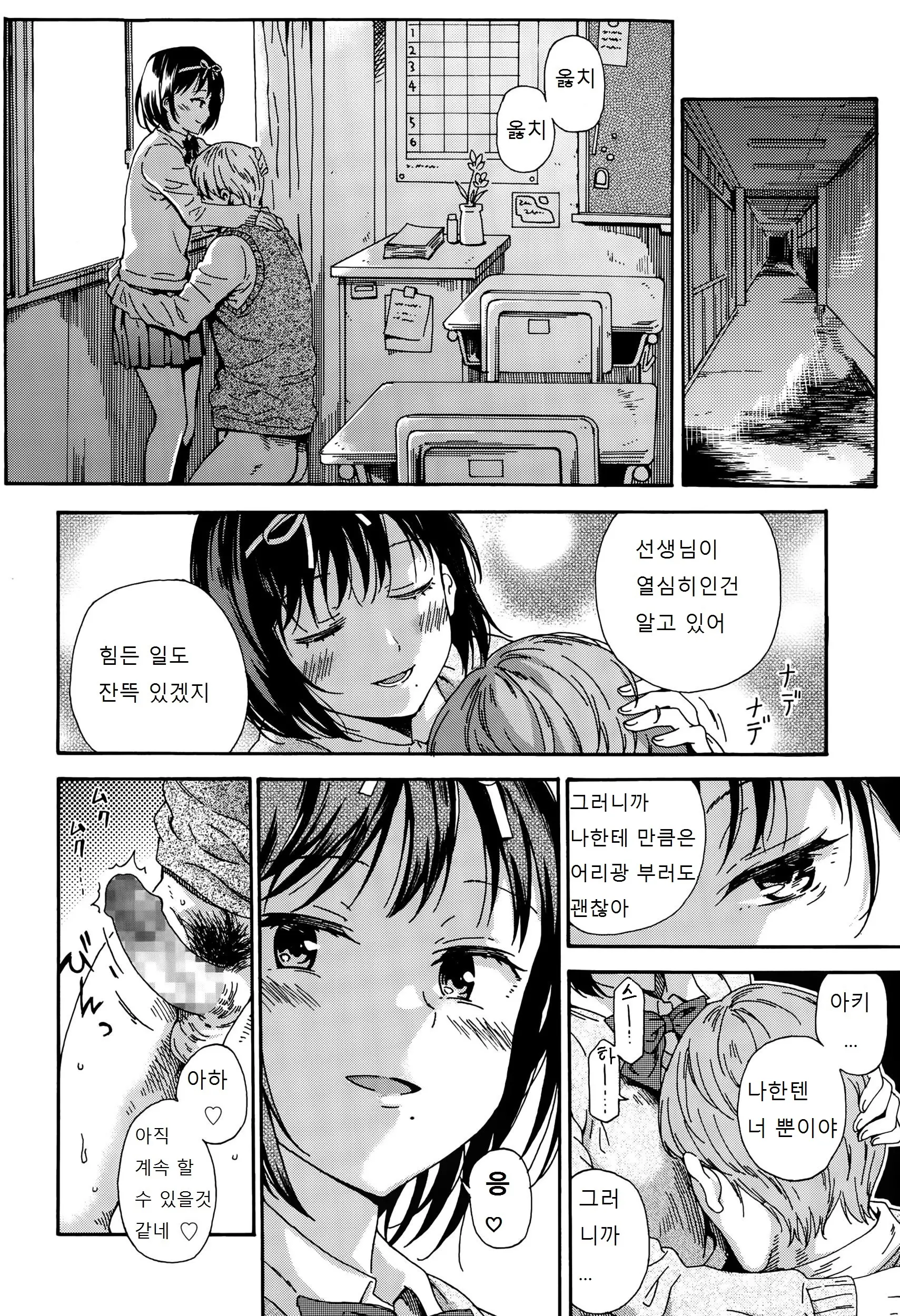 웹툰 이미지 7