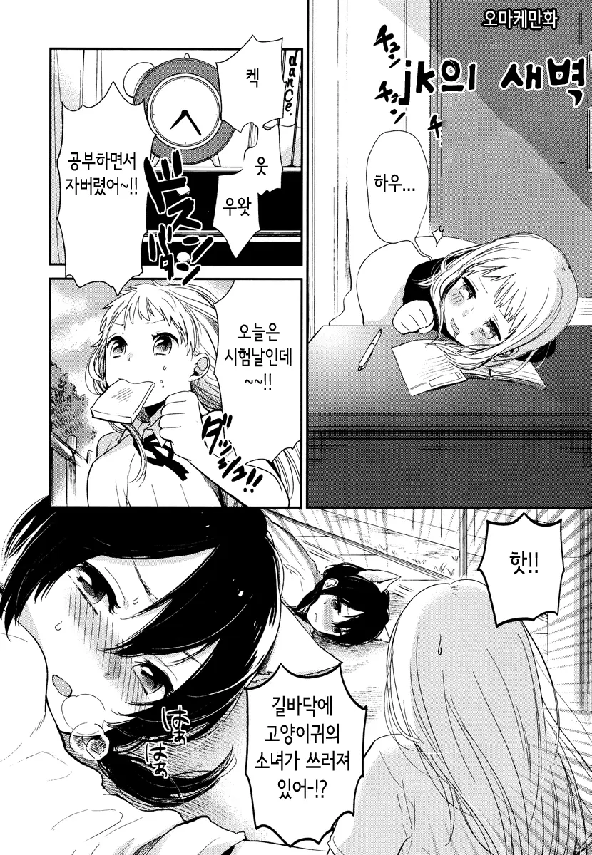 웹툰 이미지 179