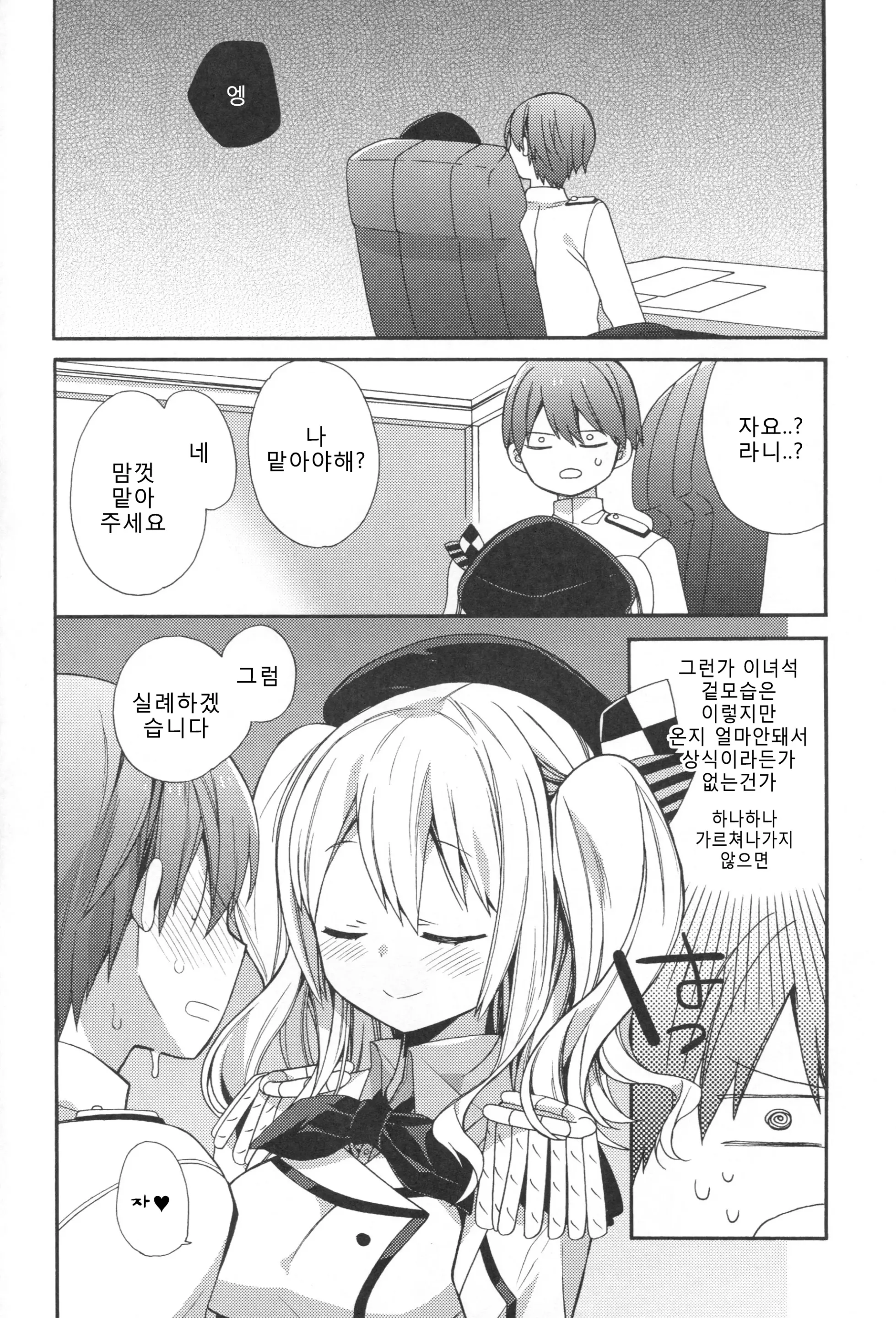 웹툰 이미지 6