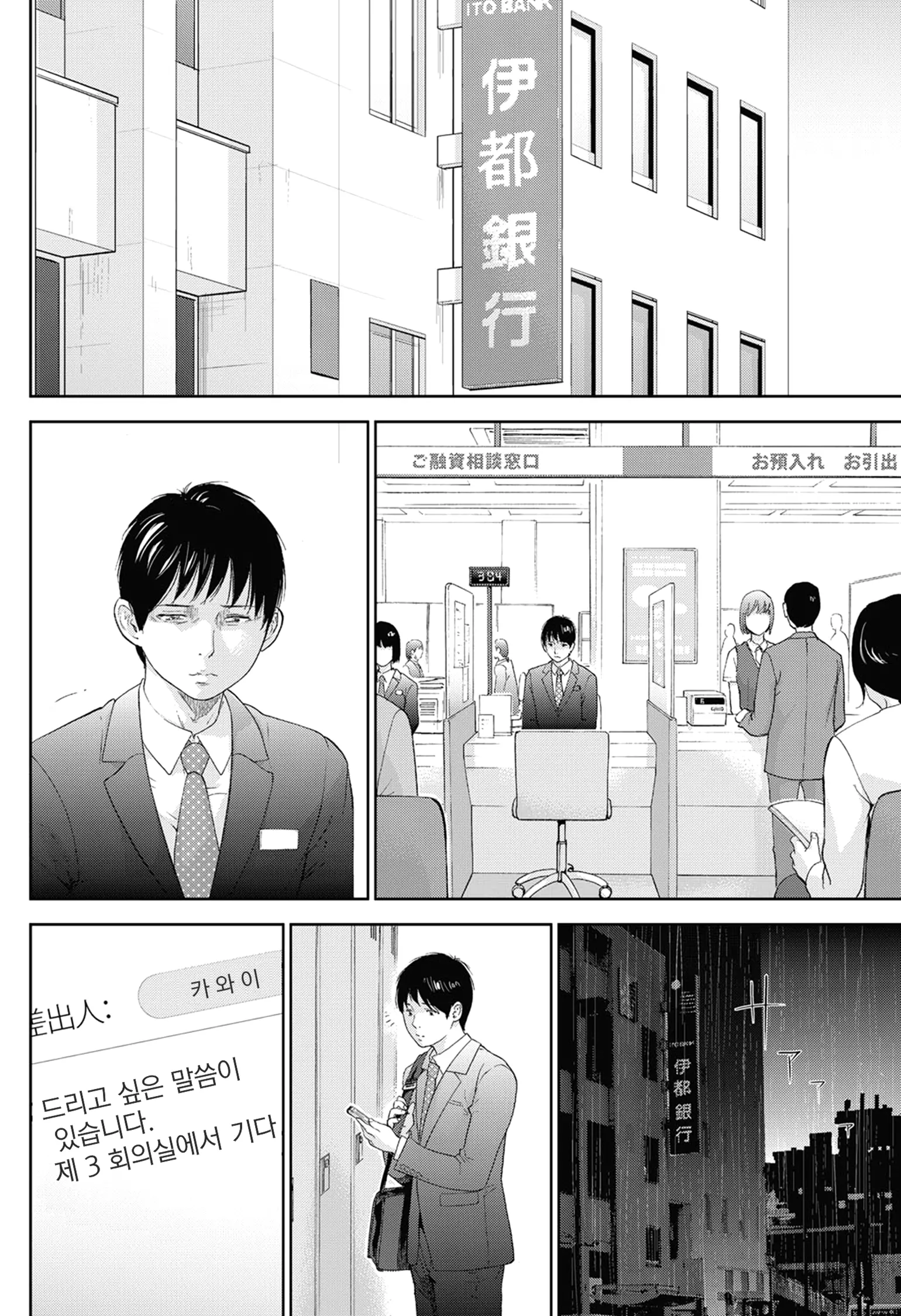 웹툰 이미지 17
