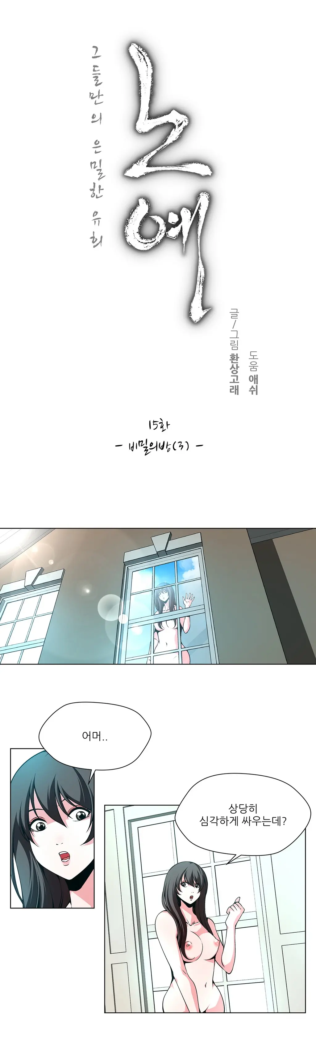 웹툰 이미지 271