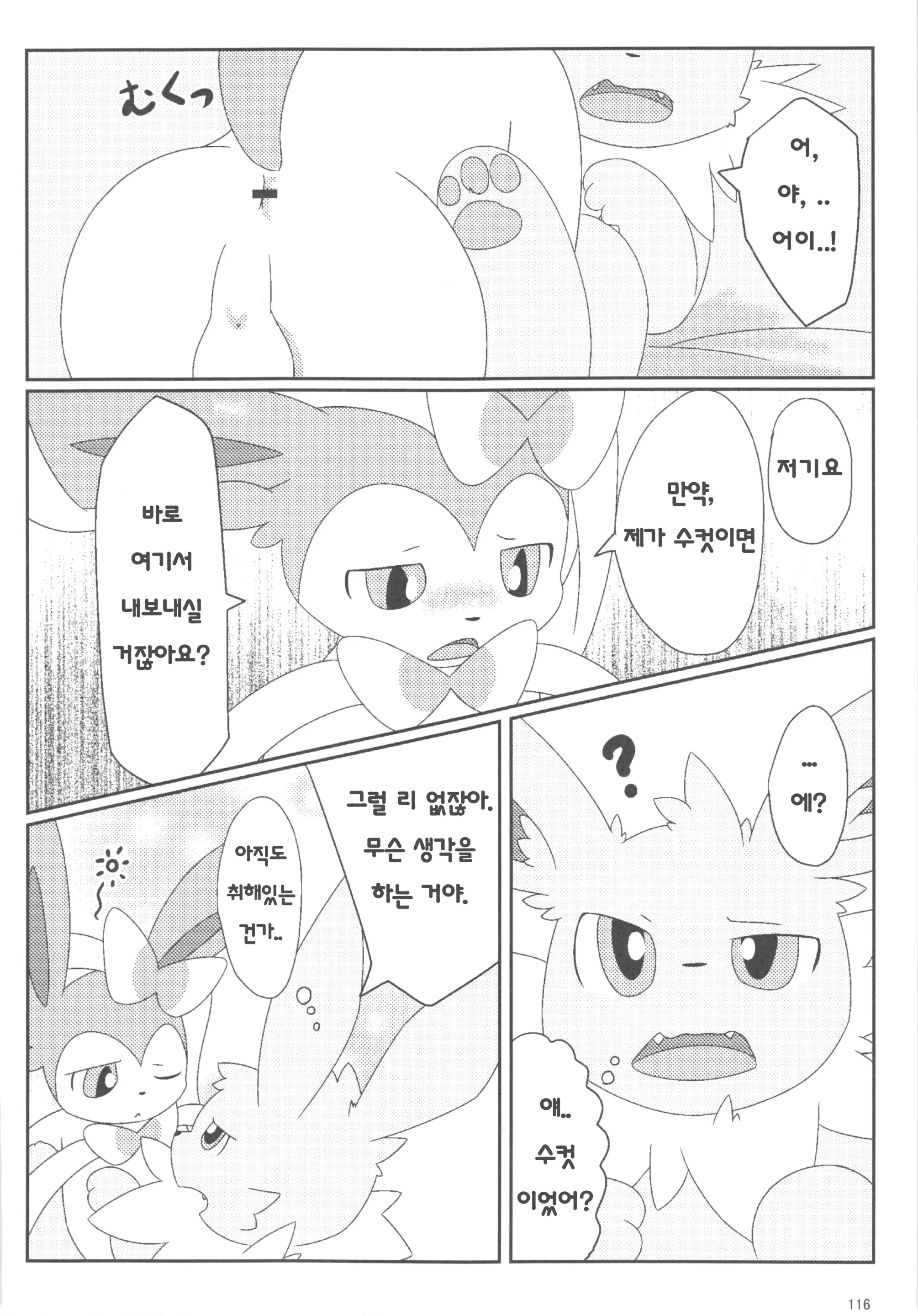 웹툰 이미지 17