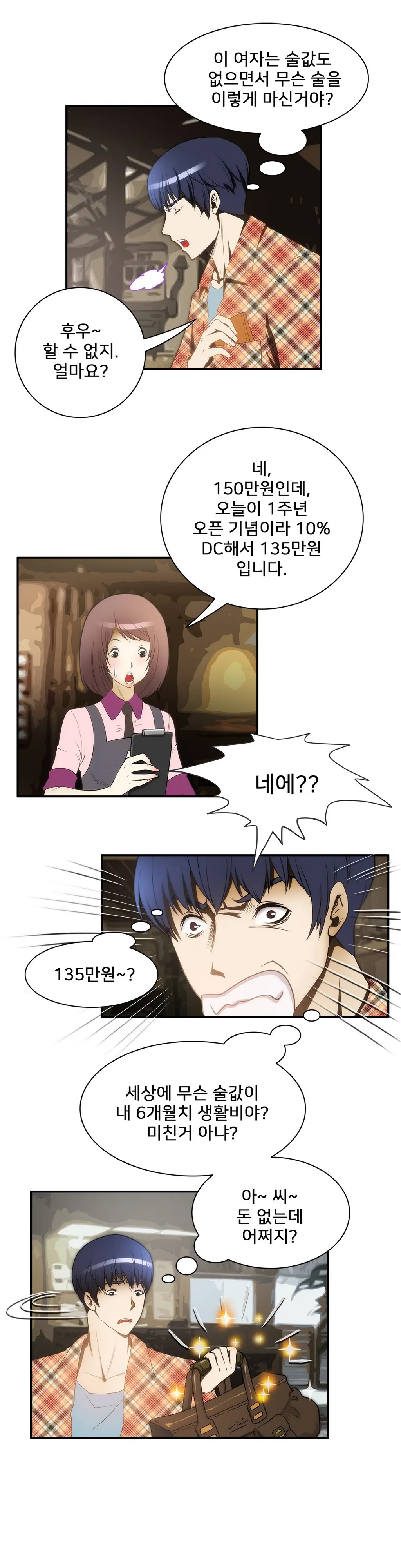웹툰 이미지 227