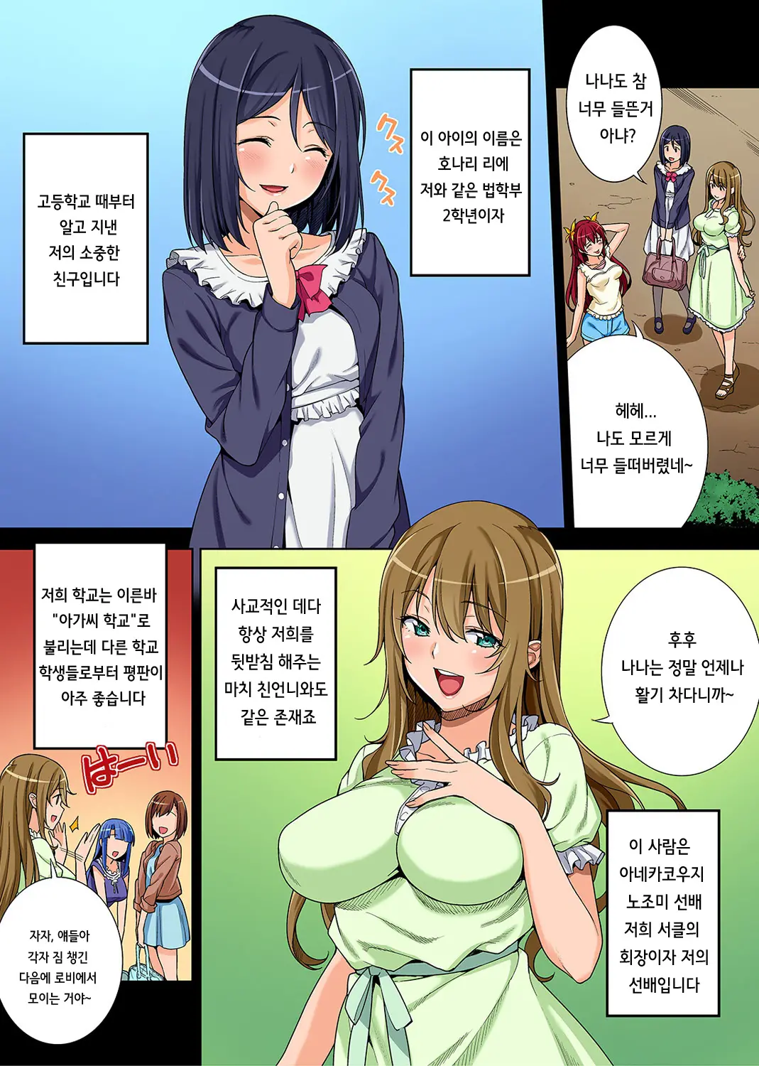 웹툰 이미지 2